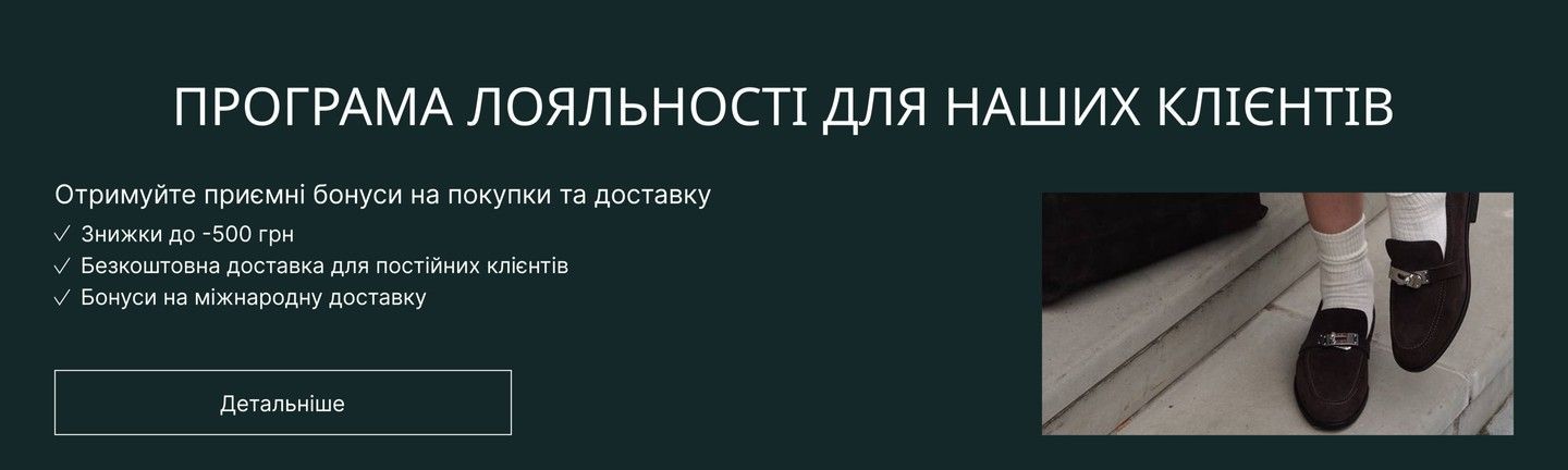 Лояльність